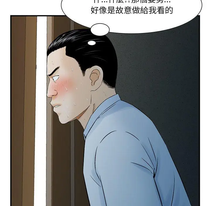 漫画《他们的那个她》第5话第92张图