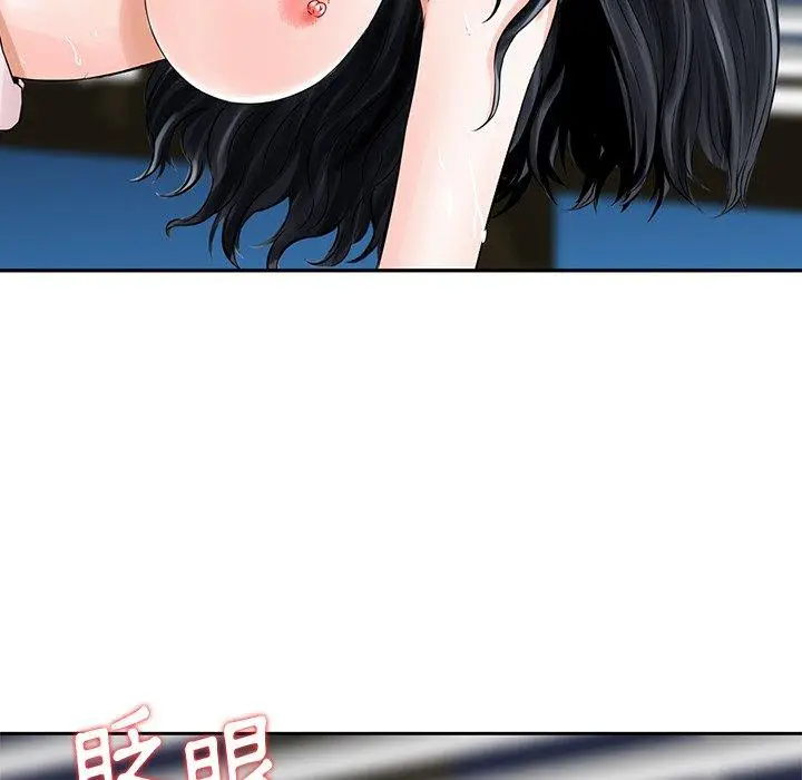 漫画《他们的那个她》第5话第98张图