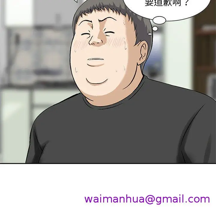 漫画《他们的那个她》第12话第101张图