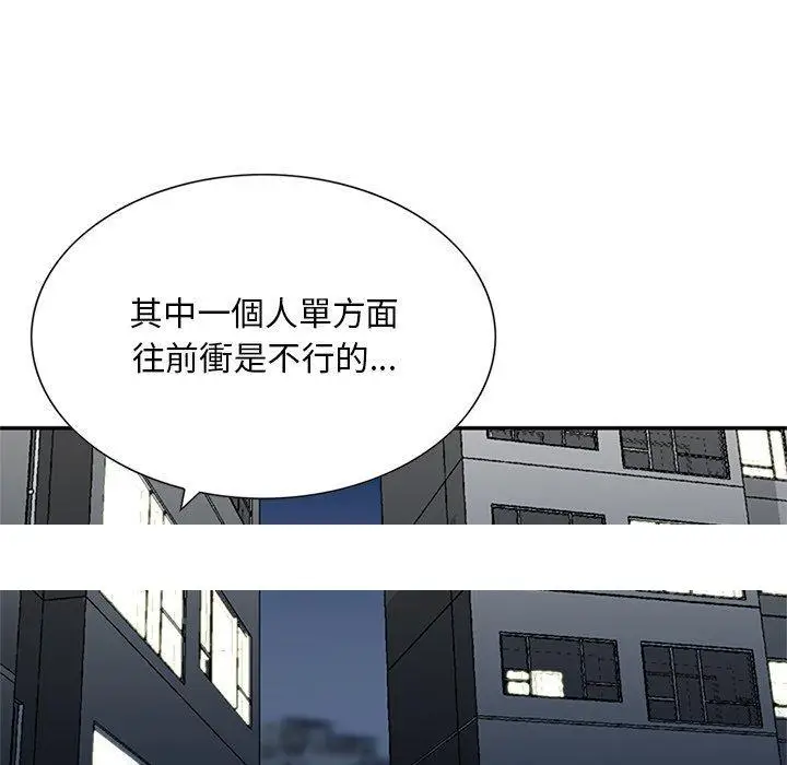漫画《他们的那个她》第12话第104张图