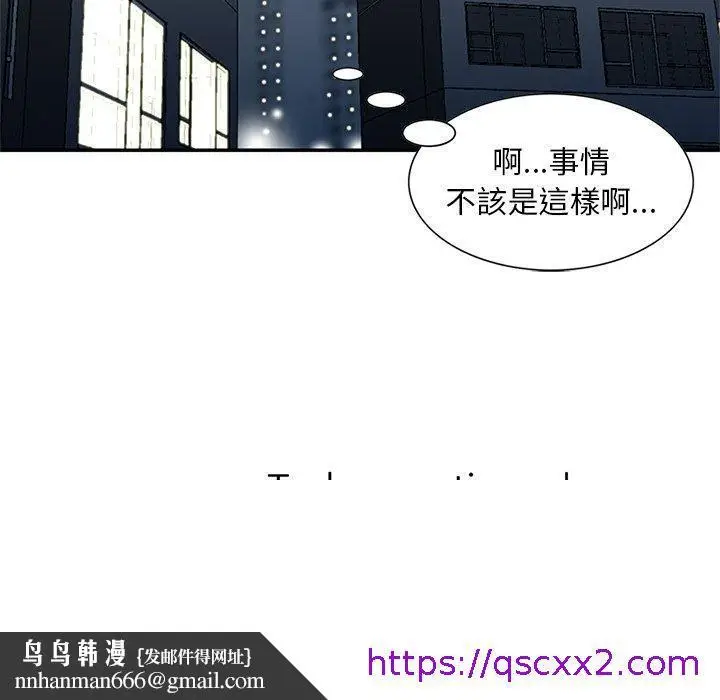 漫画《他们的那个她》第12话第105张图