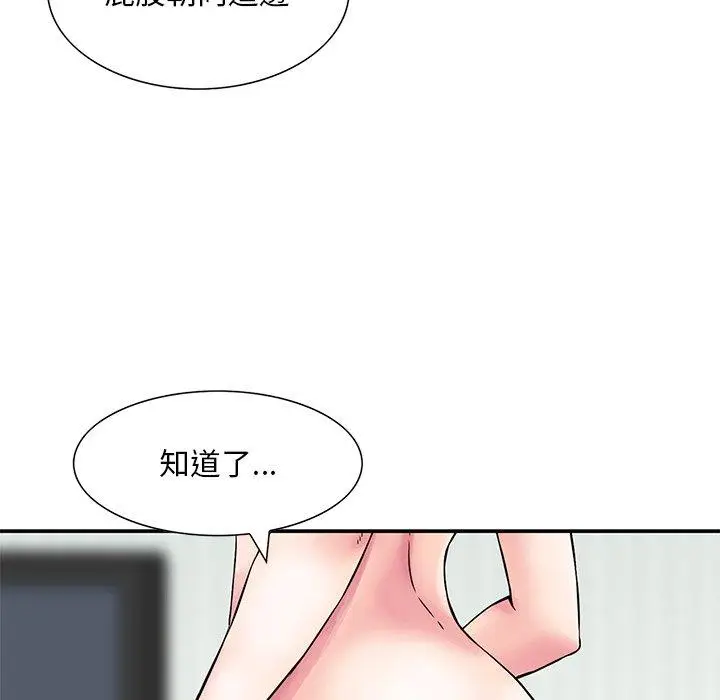 漫画《他们的那个她》第12话第15张图