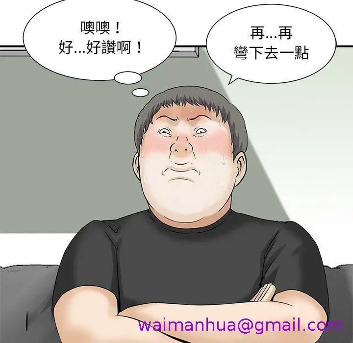 漫画《他们的那个她》第12话第21张图