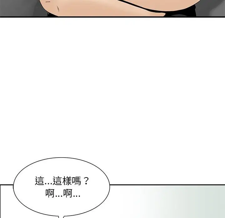 漫画《他们的那个她》第12话第22张图