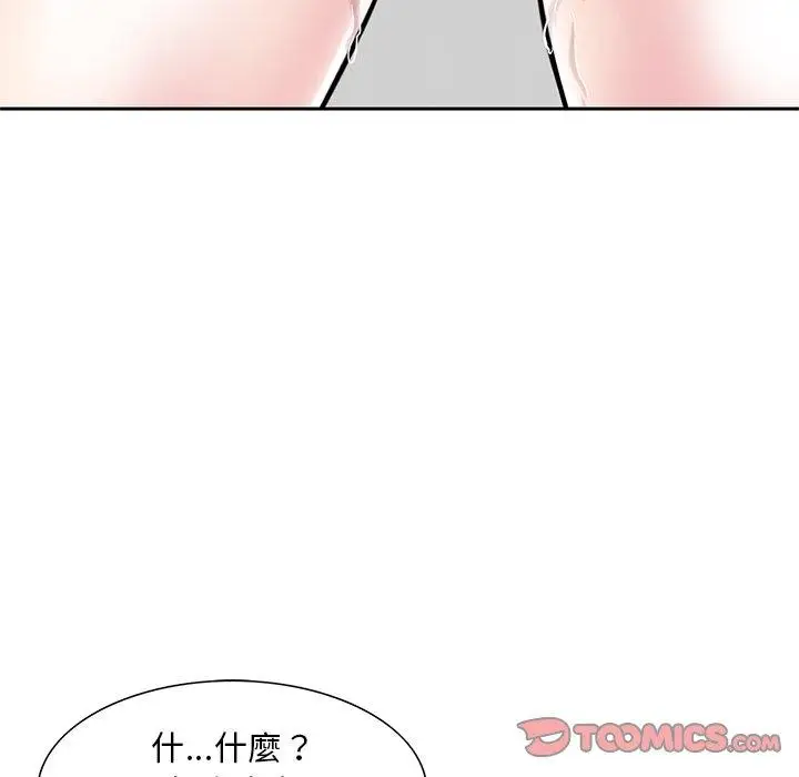 漫画《他们的那个她》第12话第26张图