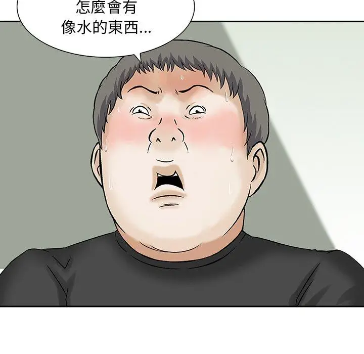 漫画《他们的那个她》第12话第27张图