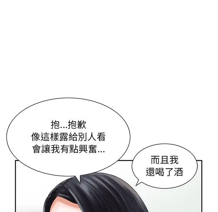 漫画《他们的那个她》第12话第28张图