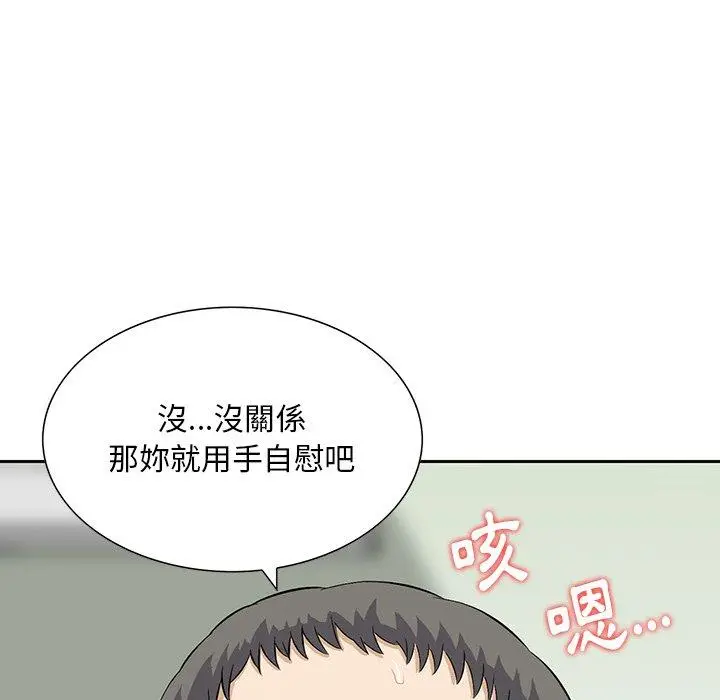 漫画《他们的那个她》第12话第30张图