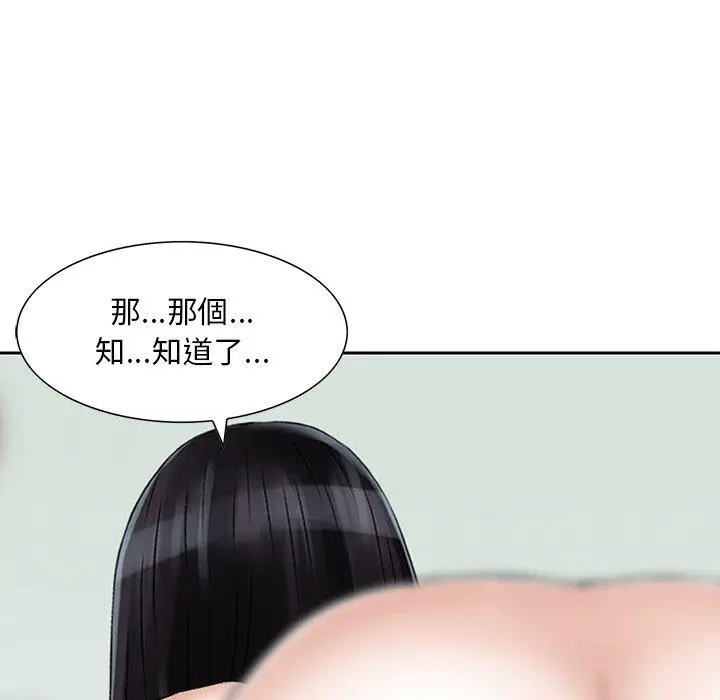 漫画《他们的那个她》第12话第32张图