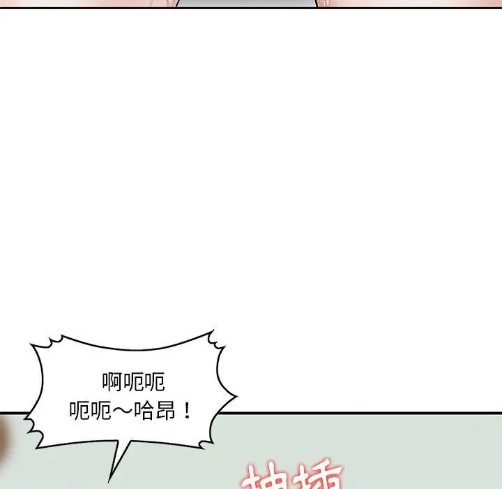 漫画《他们的那个她》第12话第35张图