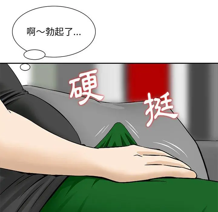 漫画《他们的那个她》第12话第39张图