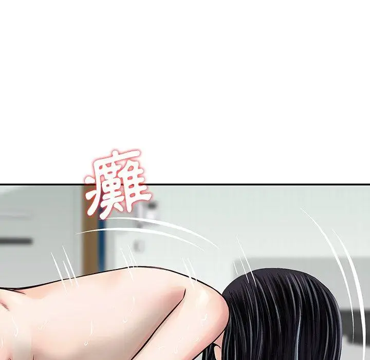 漫画《他们的那个她》第12话第44张图