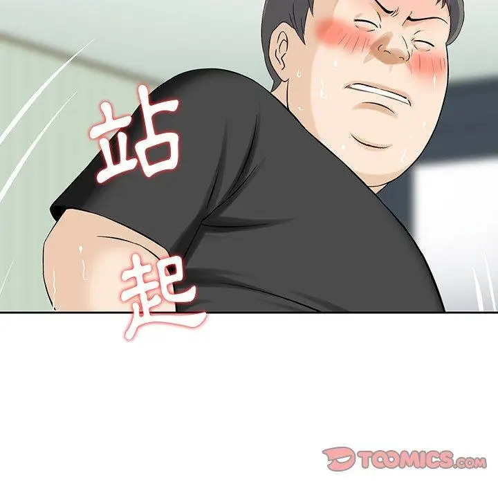 漫画《他们的那个她》第12话第50张图