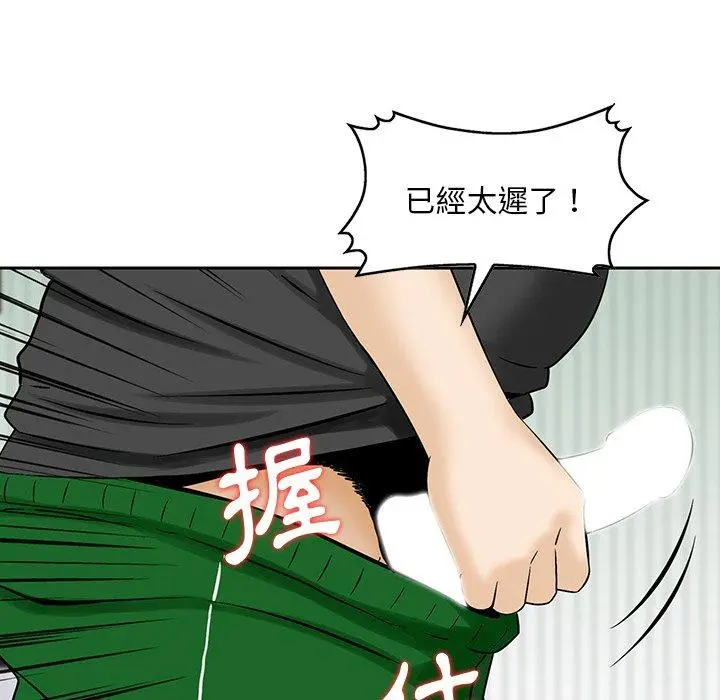 漫画《他们的那个她》第12话第55张图