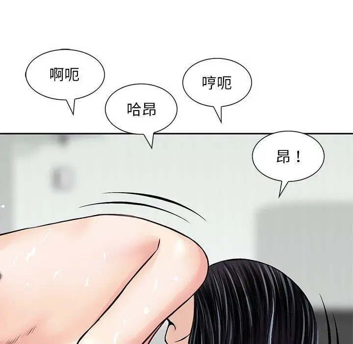 漫画《他们的那个她》第12话第62张图
