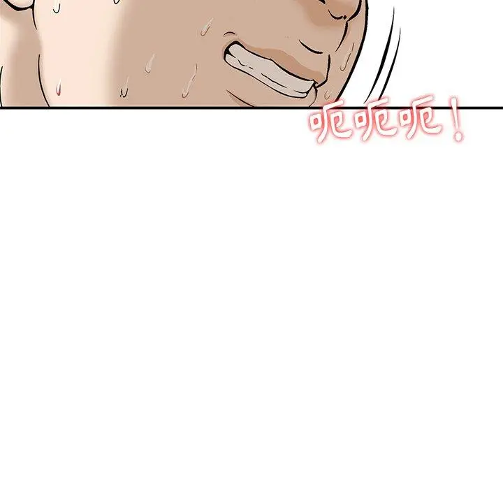 漫画《他们的那个她》第12话第68张图