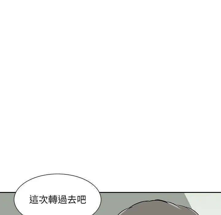 漫画《他们的那个她》第12话第7张图