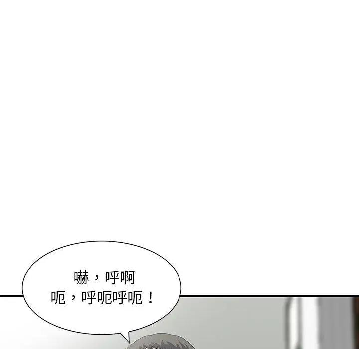 漫画《他们的那个她》第12话第75张图