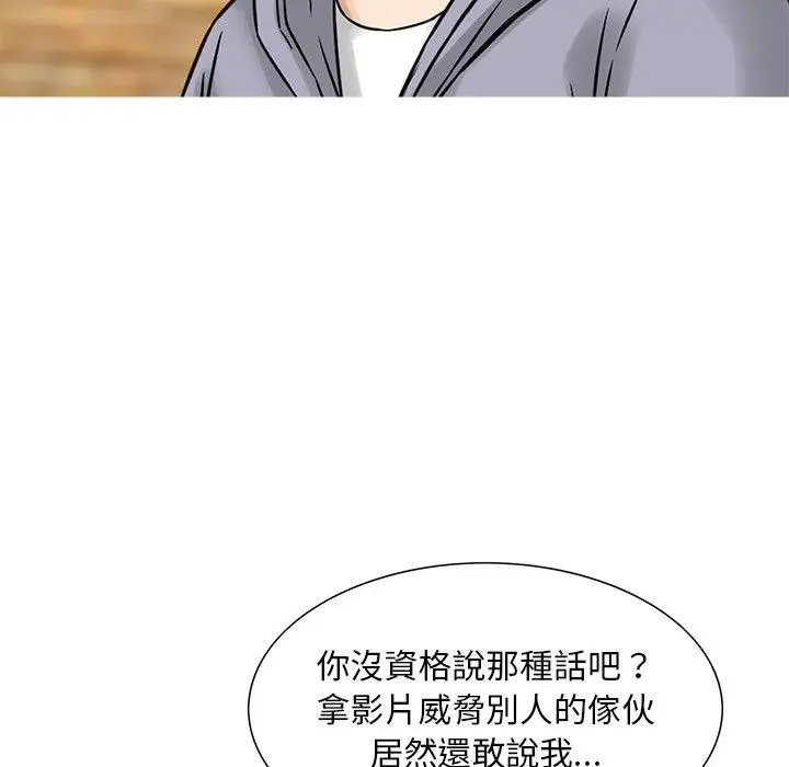 漫画《他们的那个她》第12话第83张图