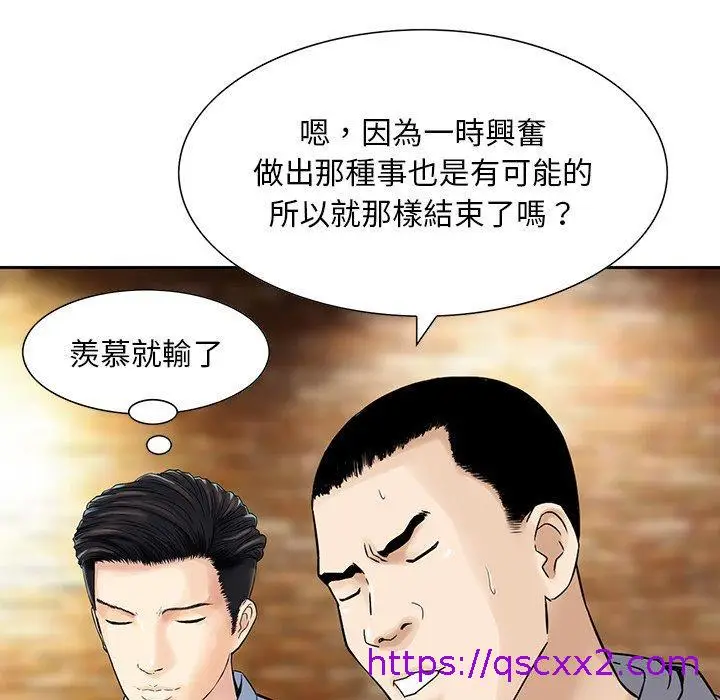 漫画《他们的那个她》第12话第89张图