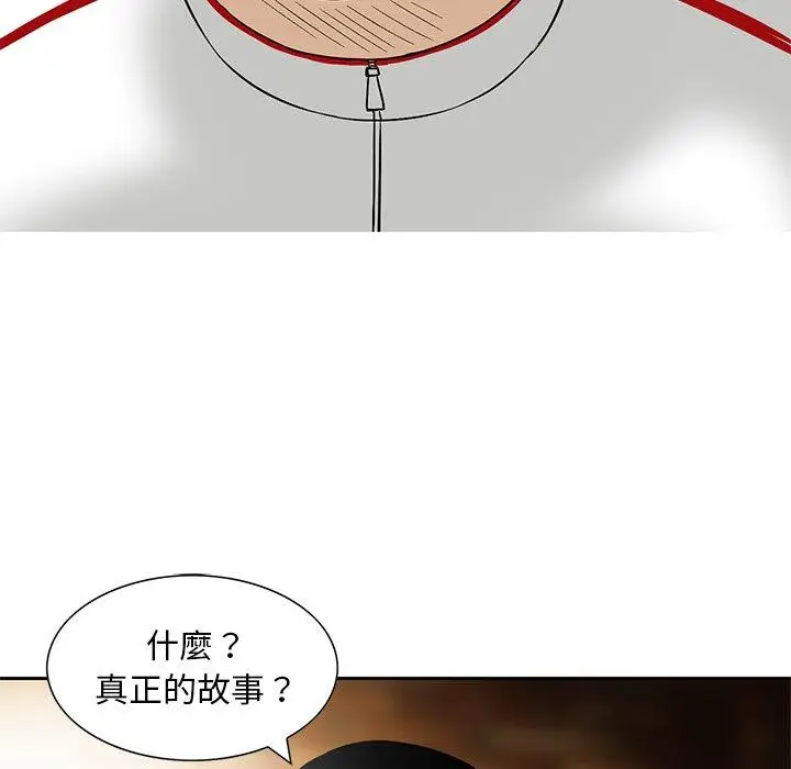 漫画《他们的那个她》第12话第92张图