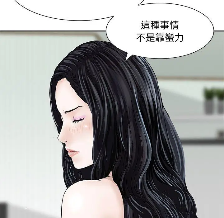 漫画《他们的那个她》第12话第95张图