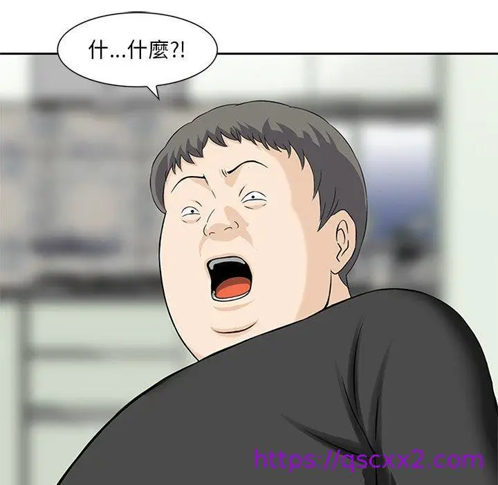漫画《他们的那个她》第12话第97张图