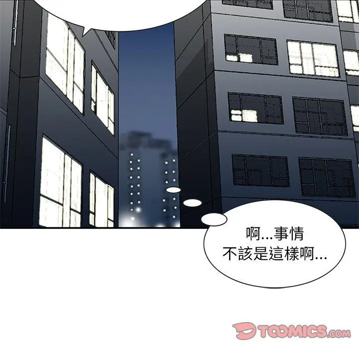 漫画《他们的那个她》第13话第10张图