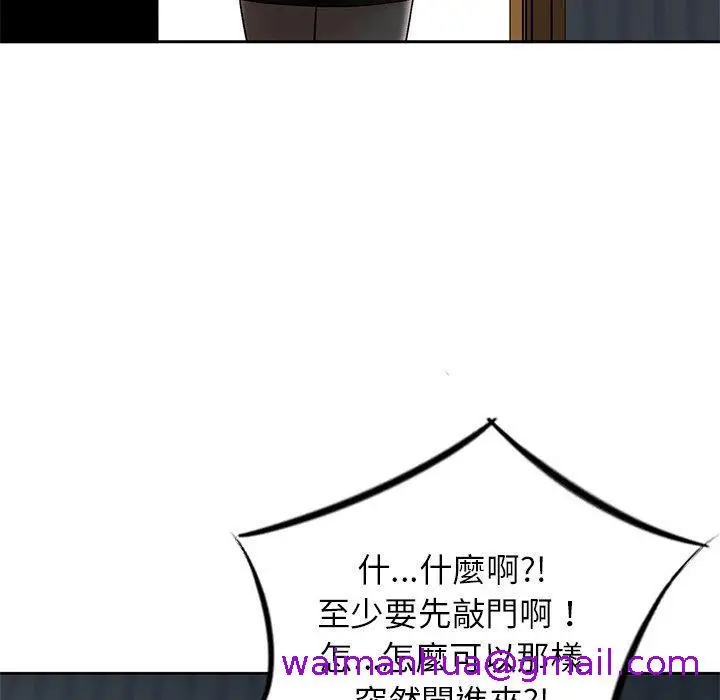 漫画《他们的那个她》第13话第101张图