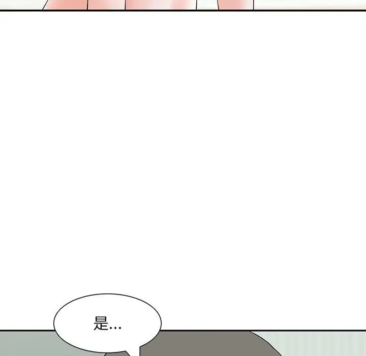 漫画《他们的那个她》第13话第22张图