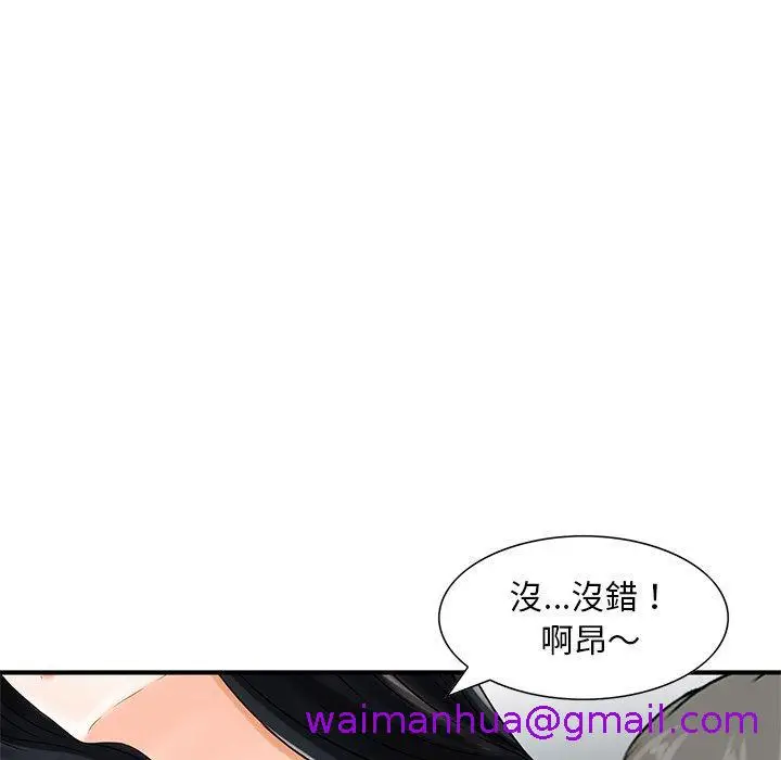 漫画《他们的那个她》第13话第29张图