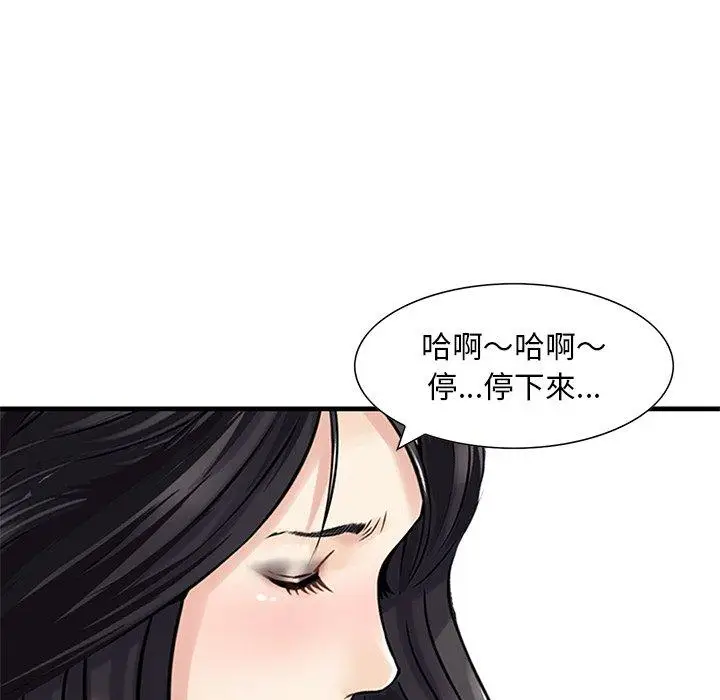 漫画《他们的那个她》第13话第31张图
