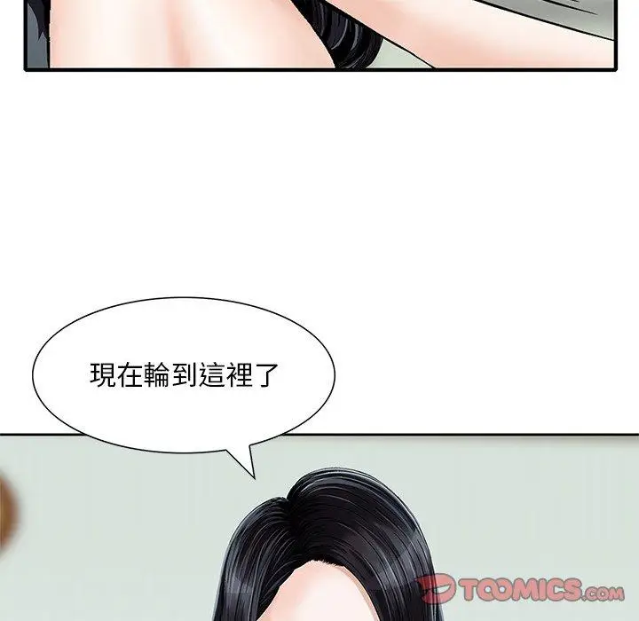 漫画《他们的那个她》第13话第34张图