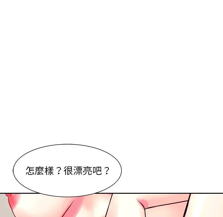 漫画《他们的那个她》第13话第40张图