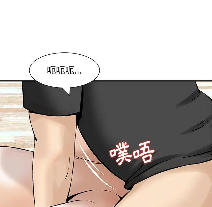 漫画《他们的那个她》第13话第64张图