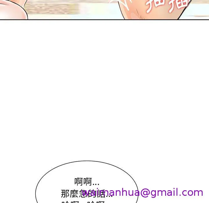 漫画《他们的那个她》第13话第69张图