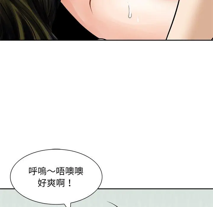漫画《他们的那个她》第13话第71张图