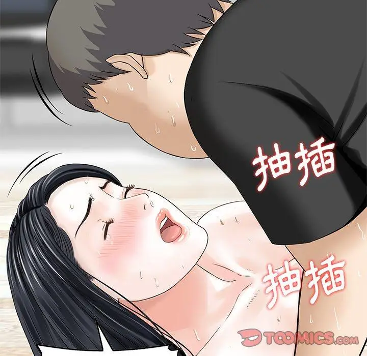 漫画《他们的那个她》第13话第74张图