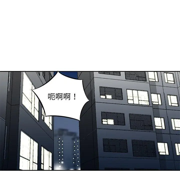 漫画《他们的那个她》第13话第79张图