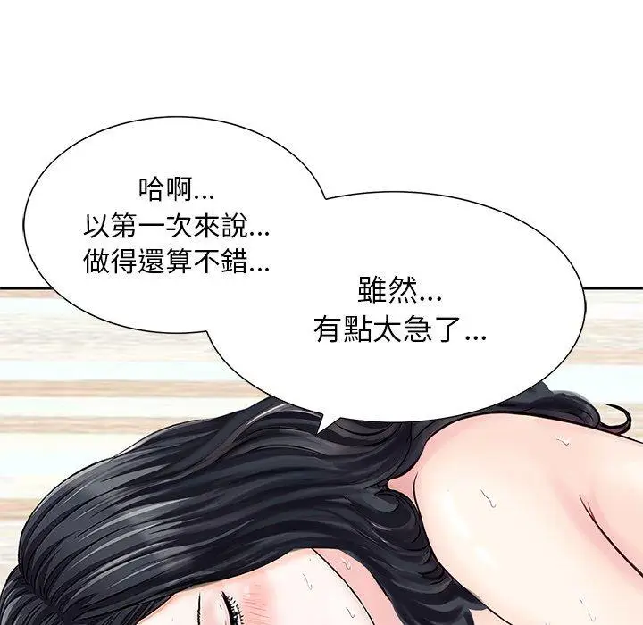 漫画《他们的那个她》第13话第84张图