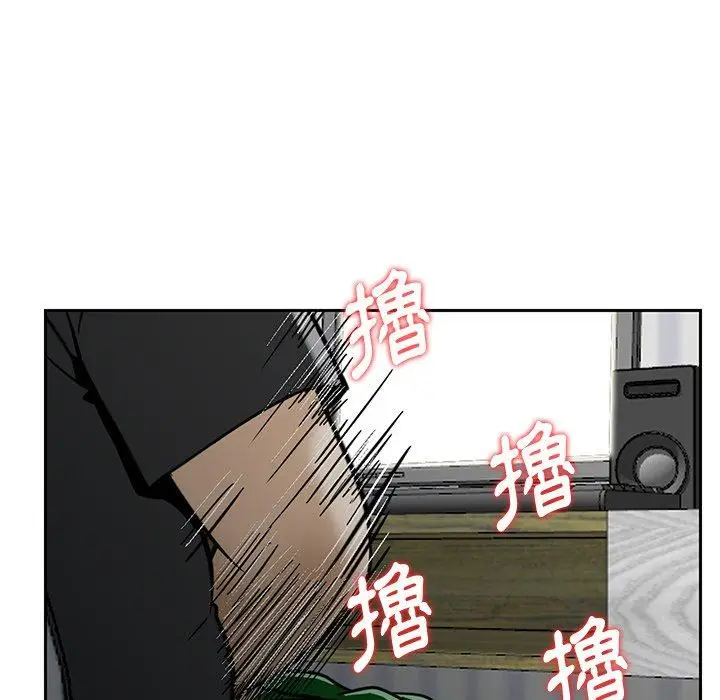 漫画《他们的那个她》第13话第94张图