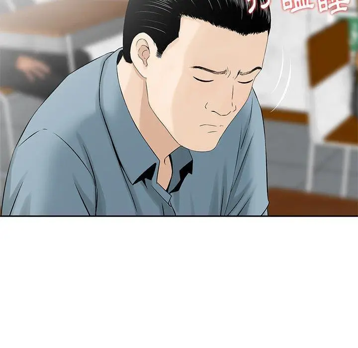 漫画《他们的那个她》第4话第100张图