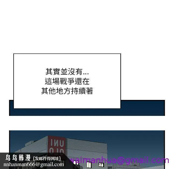 漫画《他们的那个她》第4话第101张图