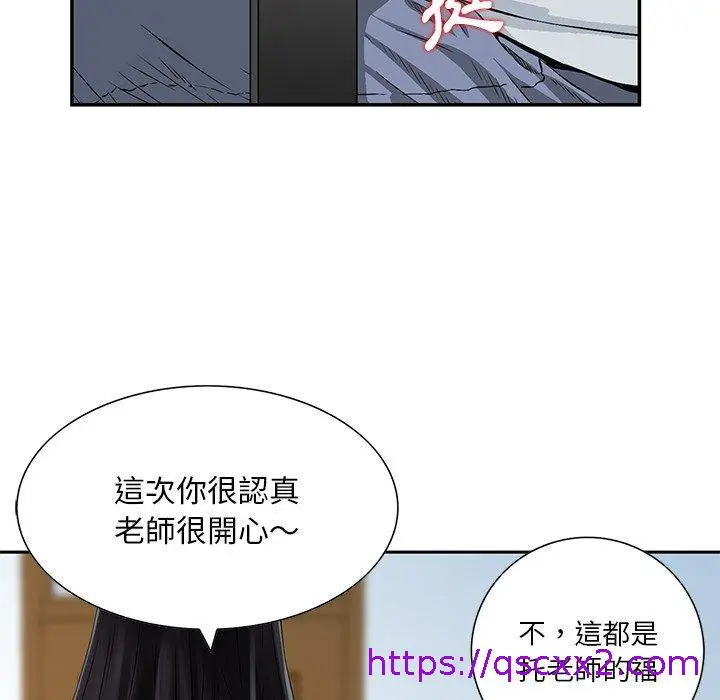 漫画《他们的那个她》第4话第17张图