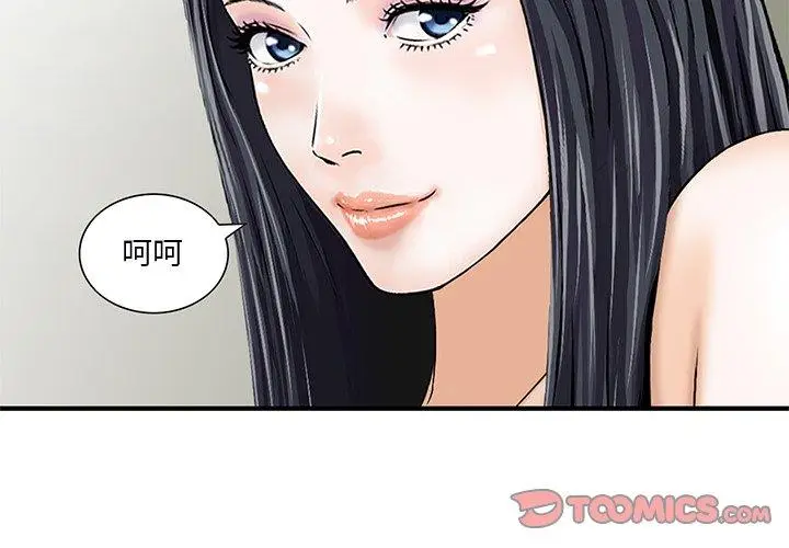 漫画《他们的那个她》第4话第2张图