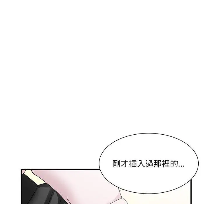 漫画《他们的那个她》第4话第24张图