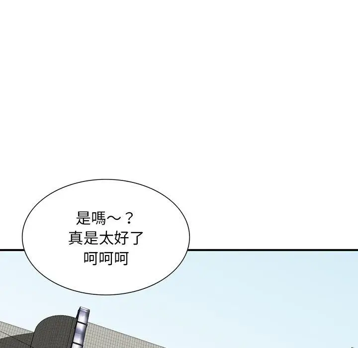漫画《他们的那个她》第4话第32张图