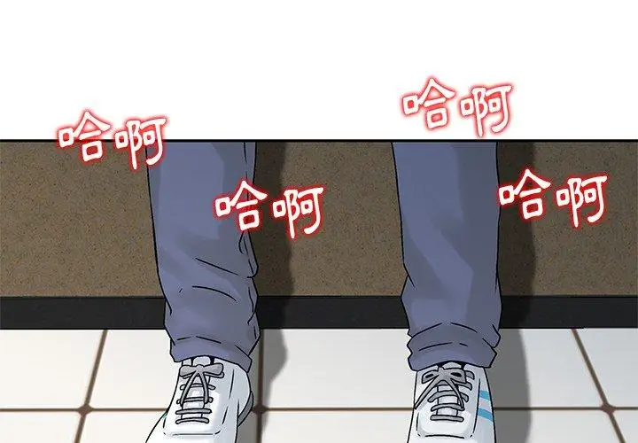 漫画《他们的那个她》第4话第4张图