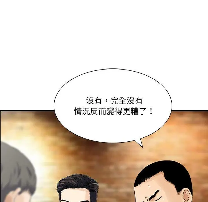 漫画《他们的那个她》第4话第48张图