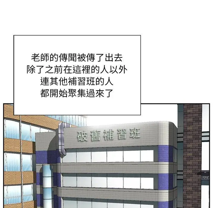 漫画《他们的那个她》第4话第50张图